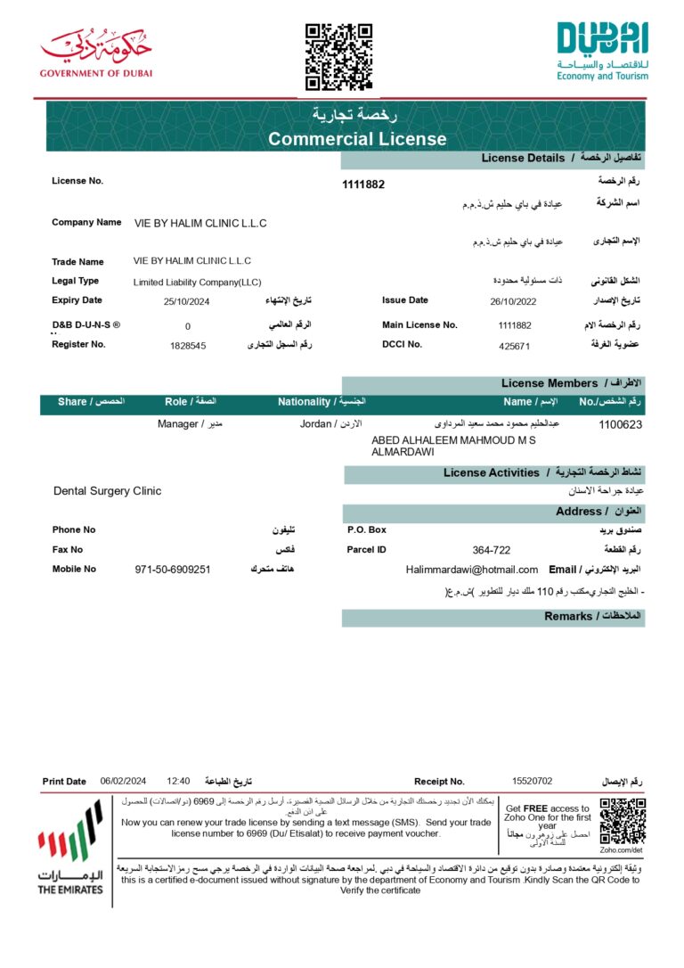 Clinic commercial license